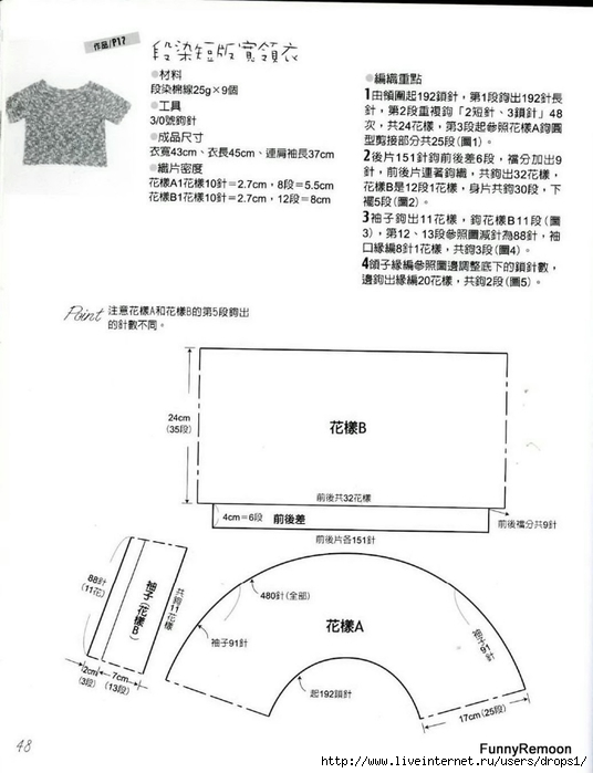 img045 (536x700, 142Kb)