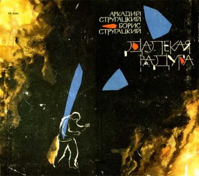 3563818_Dalekaya_Radyga (400x354, 29Kb)