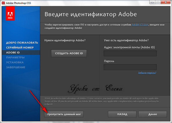 Ключи для фотошоп cs5. Adobe ID. Ключи Adobe. Серийный номер Adobe Photoshop cs5. Установка Adobe Photoshop.