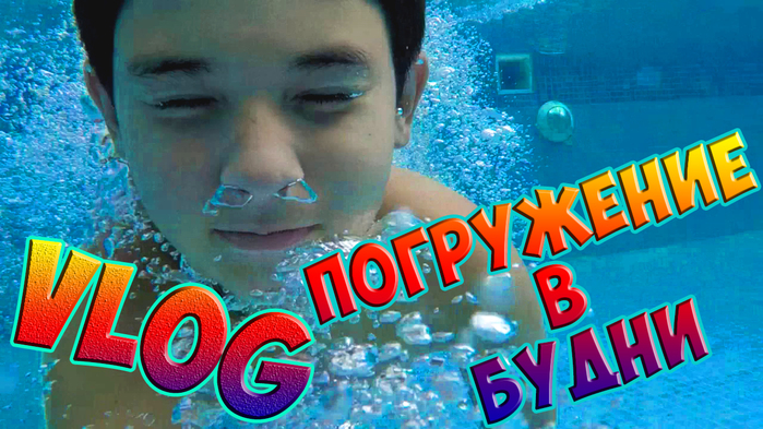 5783185_VLOG_ (700x393, 369Kb)