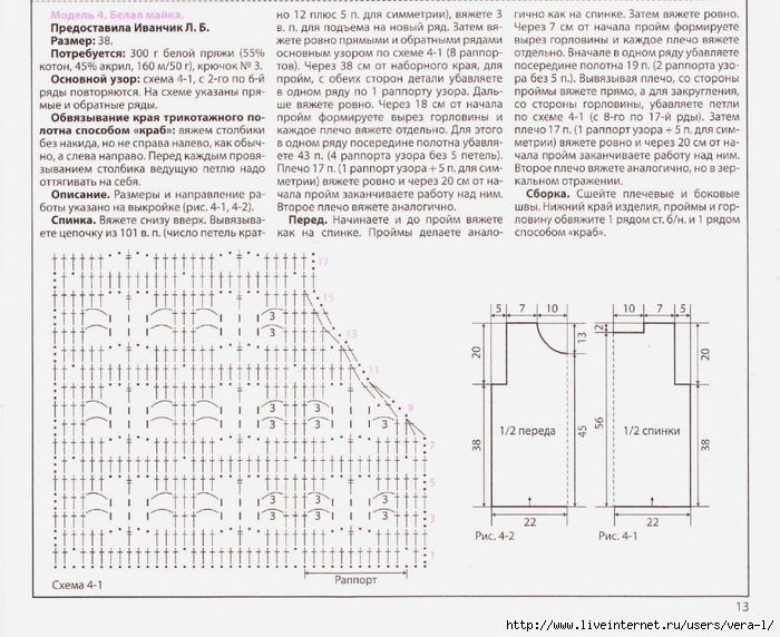 155-7GAK_13 (700x572, 303Kb)