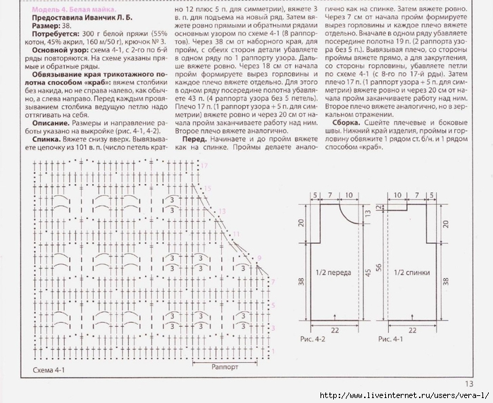 155-7GAK_13 (700x572, 303Kb)