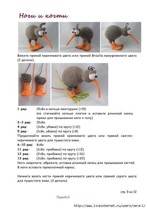 Гусенок крючком схема и описание