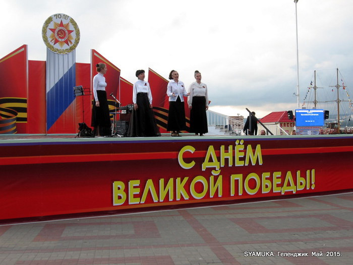 План мероприятий на 9 мая в геленджике