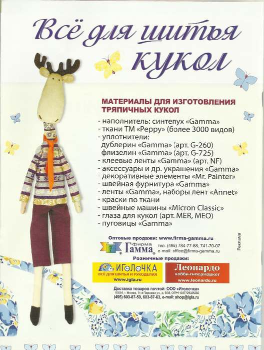 н33 (528x700, 390Kb)