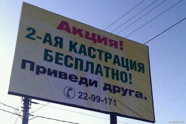 kastraciya (600x400, 69Kb)