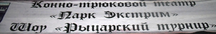 30_05_15_Ruycarskiy_turnir (700x113, 50Kb)