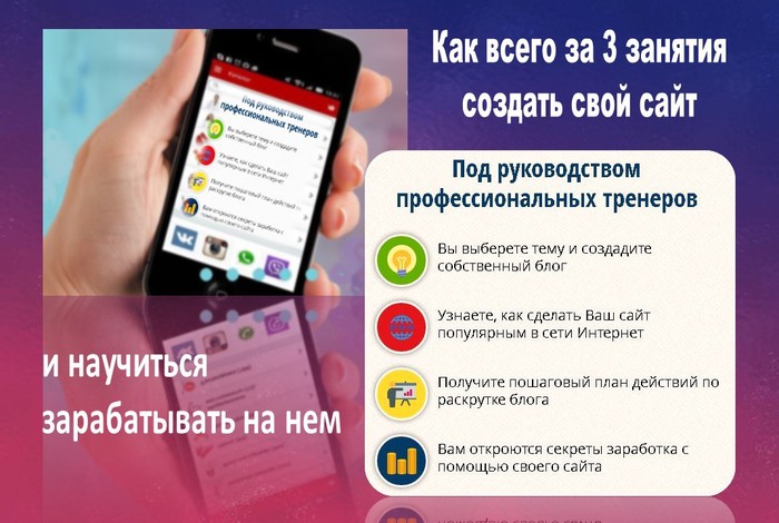      /3924376_sozdaniesaitaizarabotok (700x470, 85Kb)
