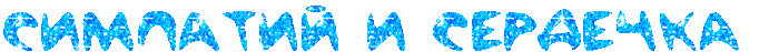 1314878041pycxHv4DO.gif (700x47, 39Kb)