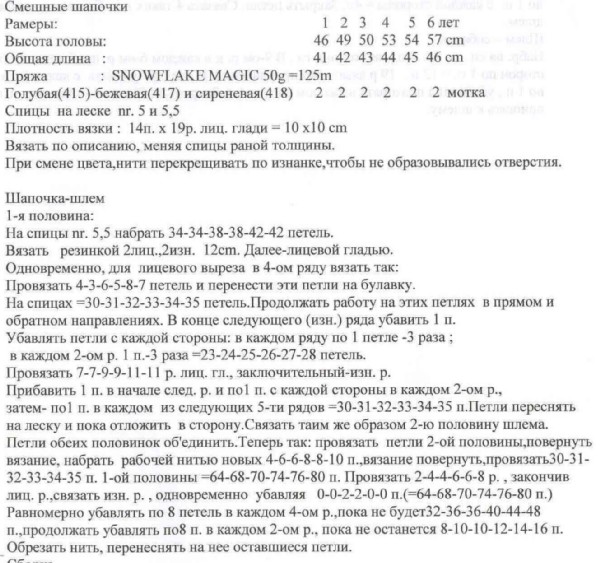 hat_babyjpg1_153 (600x563, 97Kb)