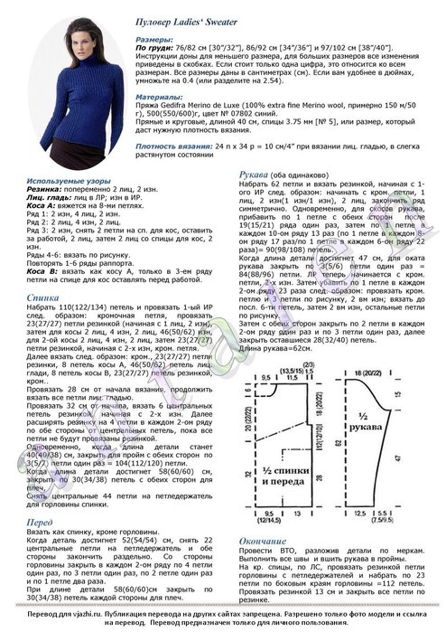 Ladies_Sweater_p (494x700, 112Kb)