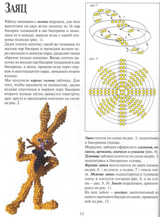 Макраме. Бисероплетение (страница 2)