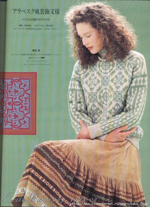 1316853693_Keito_Dama_069_199302_033 (508x700, 212Kb)