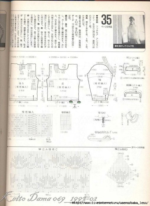 1316854085_Keito_Dama_069_199302_074 (508x700, 184Kb)
