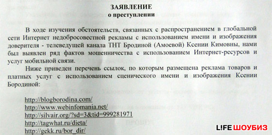 Заявление по ст 137 ук рф образец