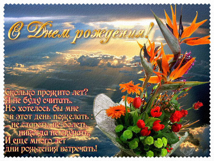 http://img0.liveinternet.ru/images/attach/c/4/78/515/78515848_Birthday2_12.jpg