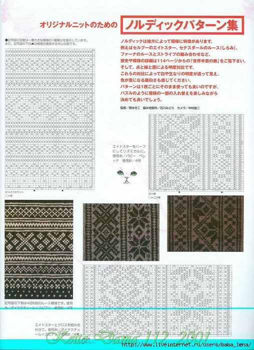 1317229161_Keito_Dama_112_2001_009 (507x700, 286Kb)