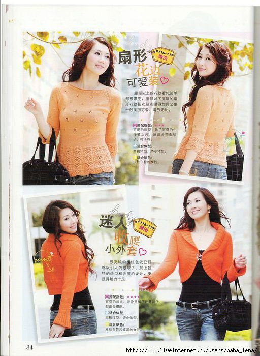 1317262400_Sweater_knitting_32 (512x700, 206Kb)