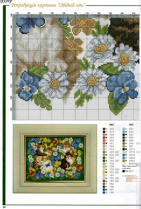 24 (472x700, 137Kb)