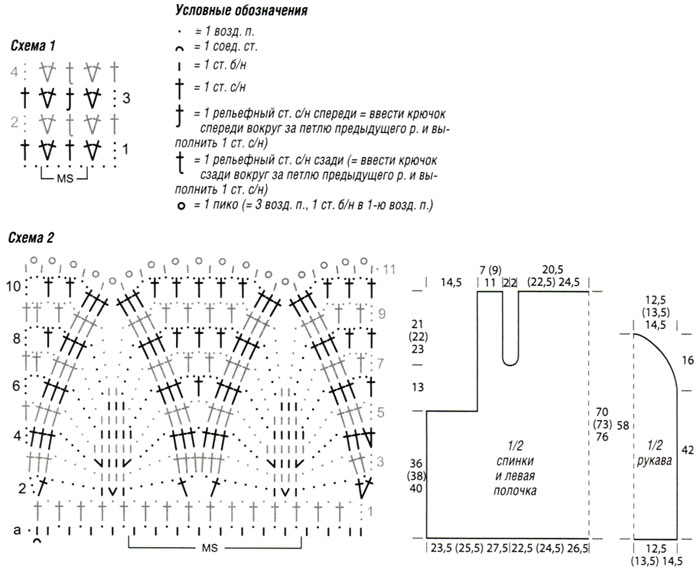 sweater04_08_shema1 (700x576, 72Kb)