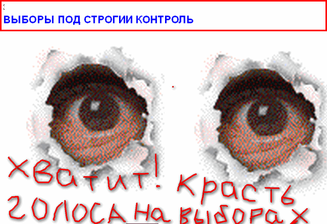 2004-02-17_174749_glaz12 (640x439, 107Kb)