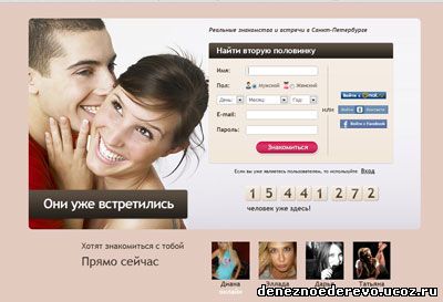 Datingdirect Com Сайт Знакомств