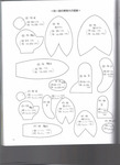  可愛俏皮的不織布玩偶＆小物集 076 (508x700, 68Kb)