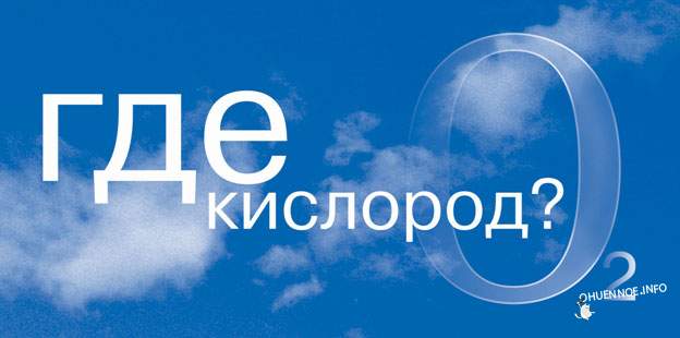 o2 (624x310, 21Kb)