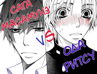 3142240_Sekai_Ichi_Hatsukoi_1072 (392x300, 77Kb)