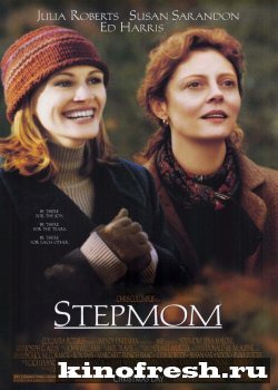 Stepmom (250x350, 21Kb)