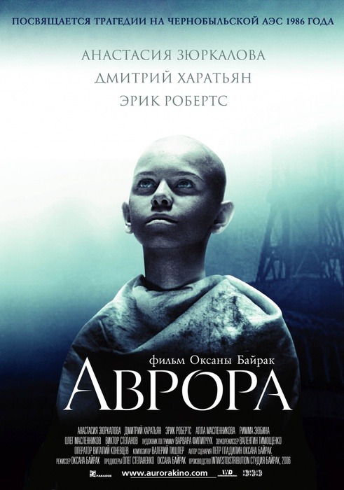 kinopoisk.ru-Avrora-462825 (491x700, 101Kb)