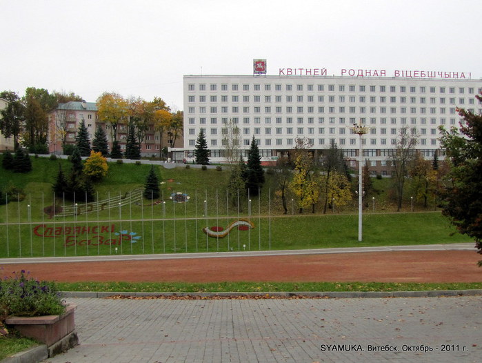 Летний амфитеатр в витебске фото