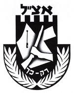 72997013_Irgun (150x188, 17Kb)