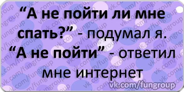 Кому не спится в ночь глухую картинки прикольные