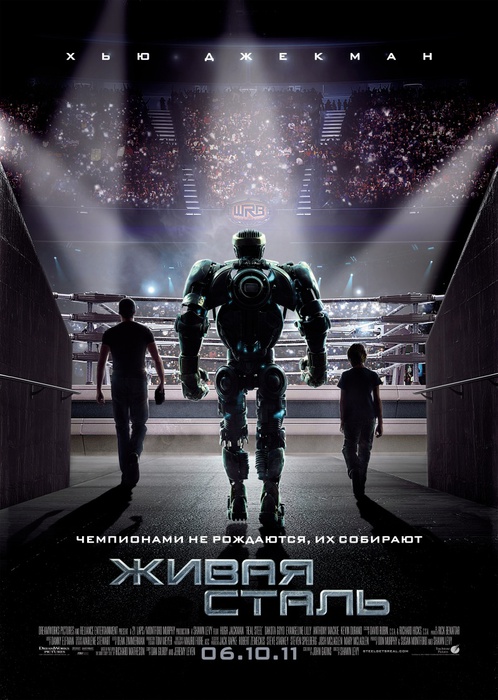 kinopoisk.ru-Real-Steel-1613708 (498x700, 135Kb)