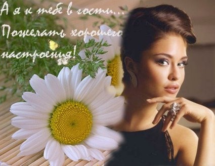 Открытки днем, не грусти открытки женщине