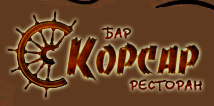 korsar-logo (214x106, 16Kb)