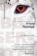JoNesbo-leopard-September2011 (160x238, 34Kb)