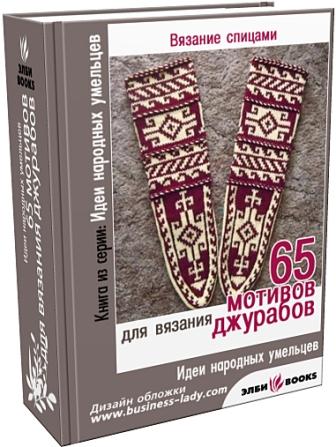 Как вязать джурабы - Мастер класс | Уроки вязания крючком и спицами | Дзен