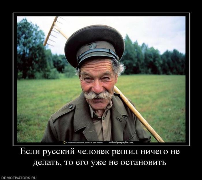 836192_198193_eslirusskijchelovekreshilnichegonedelattoegouzheneostanovit (700x625, 54Kb)
