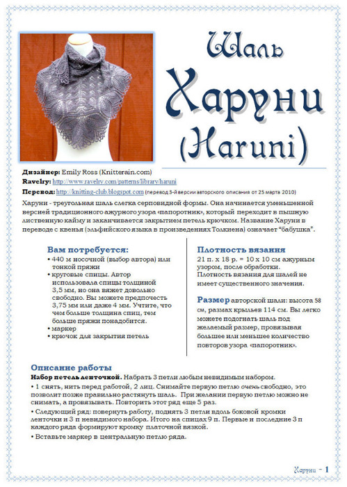 haruni_rus1n (499x700, 175Kb)