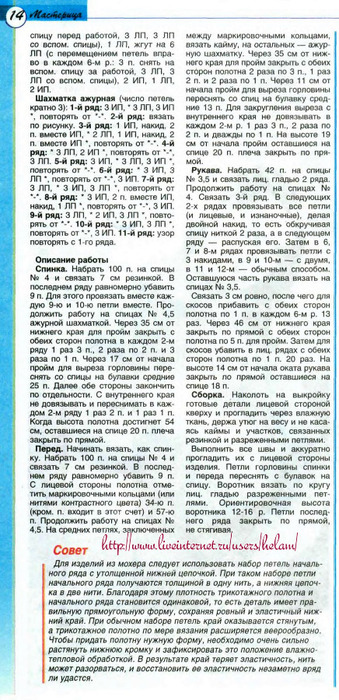 Masterica_Page_14 (339x700, 147Kb)