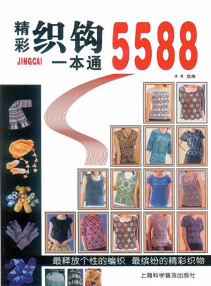 Jingcai 5588 - 300 (300x406, 40Kb)