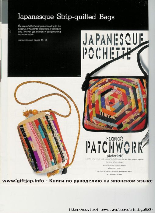 Patchwork bags 012 (509x700, 183Kb)