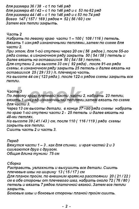 -2 (466x700, 77Kb)