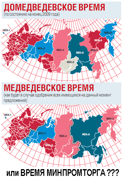 russia-time-zone-medvedev (400x580, 50Kb)