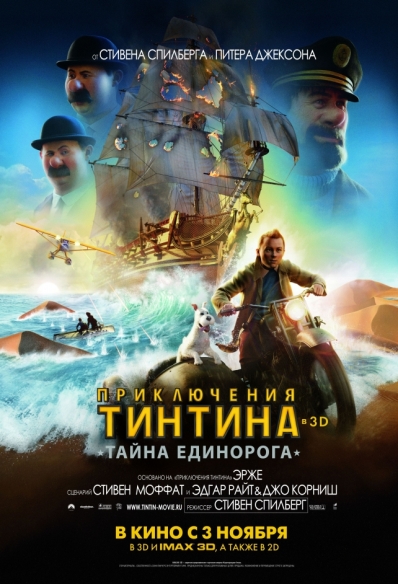 Adventures-of-Tintin_2C-The-1703692 (398x584, 206Kb)