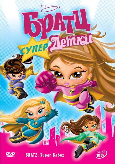 3143138_kinopoisk_ruBratz_3ASuperBabyz1345827 (376x536, 113Kb)