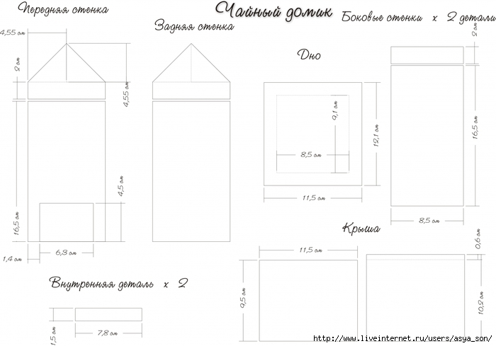Декор предметов Выпиливание Чайный домик на три секции + схема Салфетки Фанера