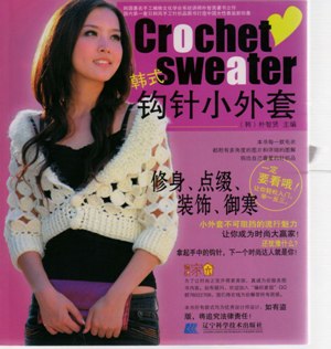 Crochet -300 (300x316, 35Kb)